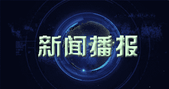 鸡泽据外媒报道陕西“新有钱” 县，坐拥五零零亿吨煤炭，是名副其实 “巨无霸”